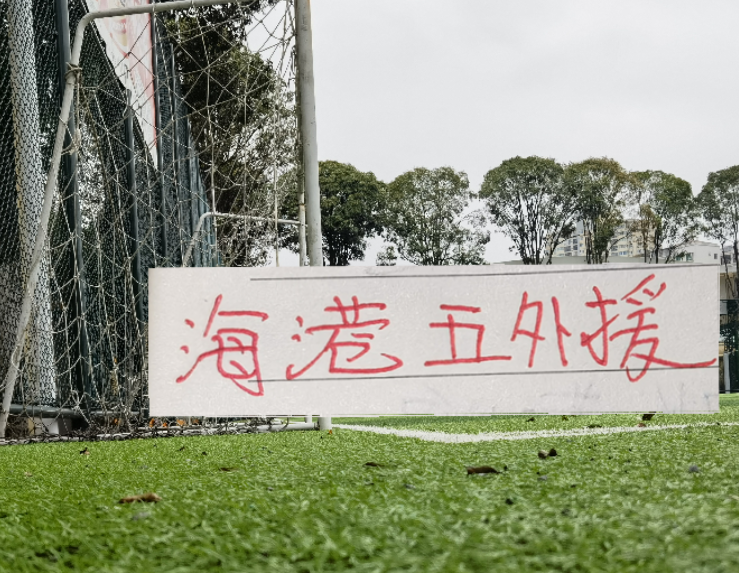 世界杯今日战报！葡萄牙死里逃生，C罗再破纪录！16强双牙相遇
